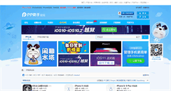Desktop Screenshot of bbs.25pp.com